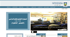 Desktop Screenshot of alalamain.info